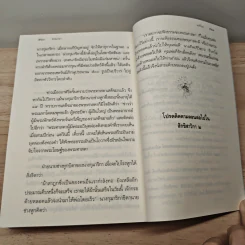 สักขิสาวิกา 1 - อาจารย์สุจิตรา อ่อนค้อม รูปที่ 9