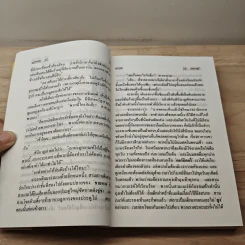 นางอาย - นราวดี รูปที่ 6