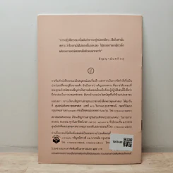 ธรรมะในชีวิต การพักผ่อนที่เป็นสุขและถูกต้อง - พระธรรมโกศาจารย์ รูปที่ 5