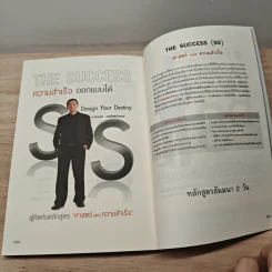 The Success ความสำเร็จออกแบบได้ - ดำรงค์ วงษ์โชติปิ่นทอง รูปที่ 8