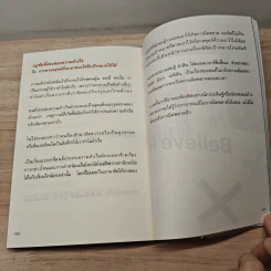 The Success ความสำเร็จออกแบบได้ - ดำรงค์ วงษ์โชติปิ่นทอง รูปที่ 8