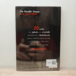 20 แนวคิดเพื่อเปลี่ยนชีวิตตนเอง - ดำรงค์ วงศ์โชติปิ่นทอง รูปที่ 5