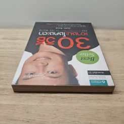 30 วิธีเอาชนะโชคชะตา - บัณฑิต อึ้งรังษี รูปที่ 4