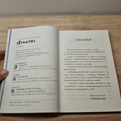 เรือนมยุรา - ธม ธาตรี รูปที่ 6