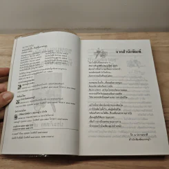 ขอหมอนใบนั้น...ที่เธอฝันยามหนุน - ประภัสสร เสวิกุล รูปที่ 6