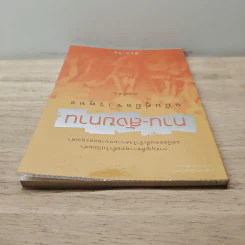 ทาน-สังฆทาน ฉบับคู่มือชาวพุทธ - ศีลปาโล รูปที่ 4