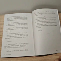 แม่ฉันและอัลไซเมอร์ - ชลจร จันทรนาวี รูปที่ 9