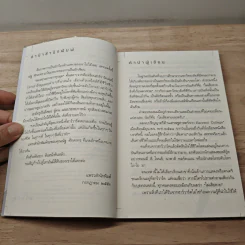 มองทุกอย่างจากทุกมุม - ณัฐ ศักดาทร รูปที่ 7