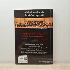 ต้องเป็นที่หนึ่งให้ได้ - บัณฑิต อึ้งรังษี รูปที่ 5