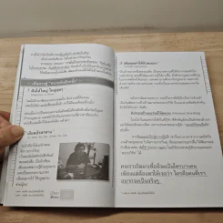 เกิดมาเพื่อชนะ - บัณฑิต อึ้งรังษี, ภานุมาศ คาดีวี รูปที่ 8
