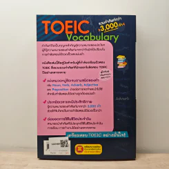 ศัพท์เตรียมสอบโทอิก Toeic Vocabulary รูปที่ 5