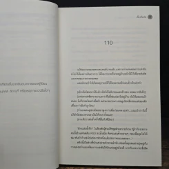 I Can Do It ใครไม่ไหว ฉันลุยเอง เล่ม 4 - เจี้ยงจื่อเป้ย รูปที่ 8