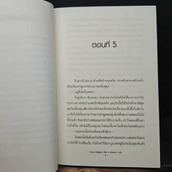 Memory of the Day Vol.3 - Pureun Mulgogi รูปที่ 9