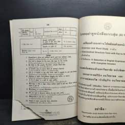 GRAMMAR and Word Study - Vinich-Somtawil รูปที่ 10