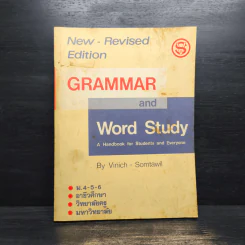 GRAMMAR and Word Study - Vinich-Somtawil รูปที่ 1