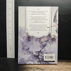 ฆ่าหมาป่า เล่ม 1 - Priest รูปที่ 2