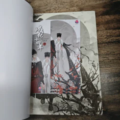 รัชศกเฉิงฮว่าปีที่สิบสี่ เล่ม 7 - เมิ่งซีสือ รูปที่ 6