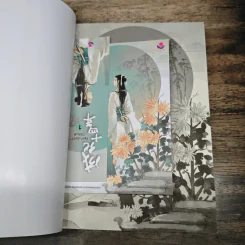 รัชศกเฉิงฮว่าปีที่สิบสี่ เล่ม 1 - เมิ่งซีสือ รูปที่ 6