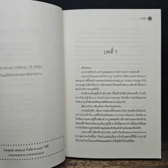รัชศกเฉิงฮว่าปีที่สิบสี่ เล่ม 1 - เมิ่งซีสือ รูปที่ 8