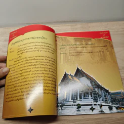 ไหว้พระขอพร 9 สถานที่ศักดิ์สิทธิ์ รูปที่ 7