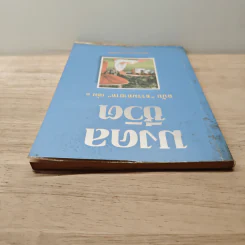 มงคลชีวิต ฉบับ ธรรมทายาท เล่ม 1 - พระสมชาย ฐานวุฑโฒ รูปที่ 4