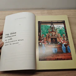 หลวงปู่หล้า เขมปตฺโต รูปที่ 6