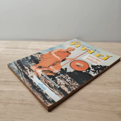 หนังสือทิพย์ ปีที่ 1 ฉบับที่ 12 ต.ค.2533 รูปที่ 3