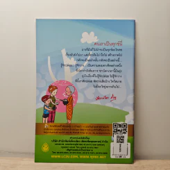 ทุกข์อย่างไร? ไม่ให้ทุกข์ - ปัญญานันทภิกขุ รูปที่ 5