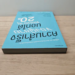 ความสำเร็จของผู้ชายบอกได้ตอนอายุ 20s - Insook Num (อินซุก นัม) รูปที่ 4