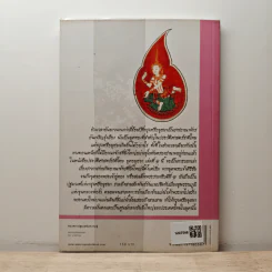 การ์ตูนประวัติศาสตร์ชาติไทย ยุคอยุธยา เล่มที่ 1 กำเนิดกรุงศรีอยุธยา รูปที่ 5