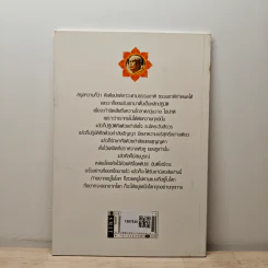 ศีล หลักปฏิบัติเกี่ยวกับศีลวัตร - พุทธทาสภิกขุ รูปที่ 5