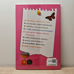 Natural Diet ลดน้ำหนัก...ง่ายๆ ให้หุ่นสวย ผิวใส และสุขภาพดี รูปที่ 5