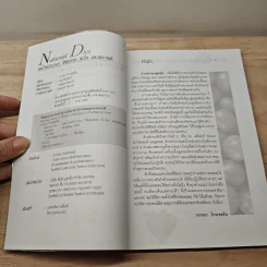 Natural Diet ลดน้ำหนัก...ง่ายๆ ให้หุ่นสวย ผิวใส และสุขภาพดี รูปที่ 6