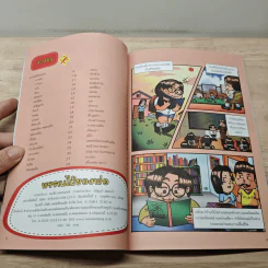 พรรณไม้ของพ่อ รูปที่ 6