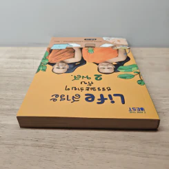Life สาระ ธรรมะง่ายๆ กับ 2 พส. - พระมหาสมปอง, พระมหาไพรวัลย์ รูปที่ 4