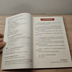 Life สาระ ธรรมะง่ายๆ กับ 2 พส. - พระมหาสมปอง, พระมหาไพรวัลย์ รูปที่ 6