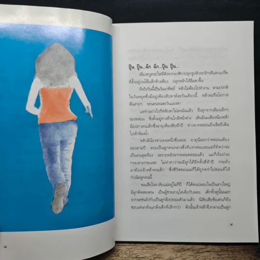 สร้อยเสน่ห์ เล่ห์พิศวาส - ชูวงศ์ ฉายะจินดา รูปที่ 7