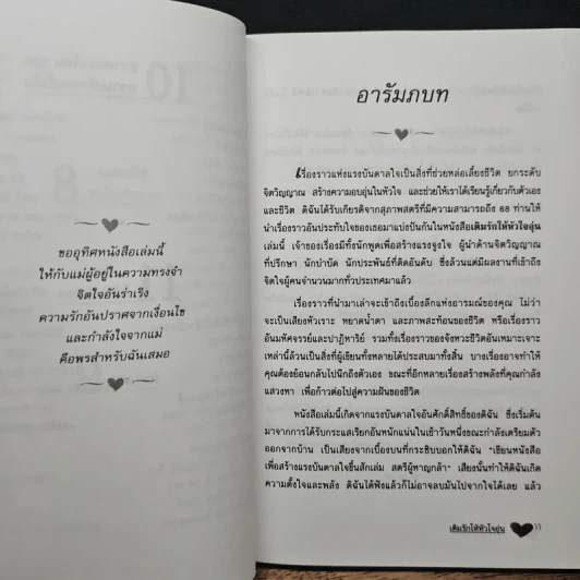 เติมรักให้หัวใจ - เคย์ แอลเลนโบ, ภัสรี สิงหเดช รูปที่ 10