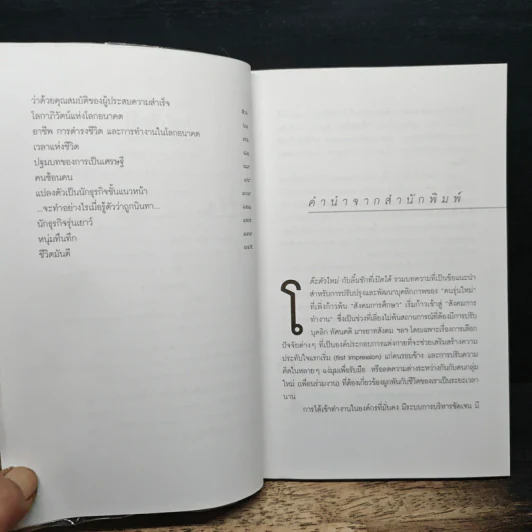 โต๊ะตัวใหม่กับลิ้นชักที่เคยเปิดได้ - วีรวัฒน์ กนกนุเคราะห์ รูปที่ 7