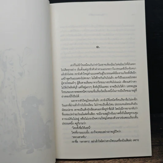วุ่นวายสบายดี - ชมัยภร แสงกระจ่าง รูปที่ 7