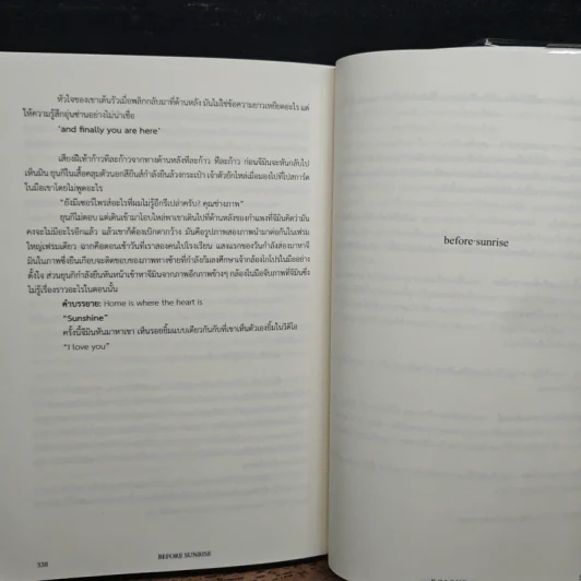 Before Sunrise - Kolevf รูปที่ 9