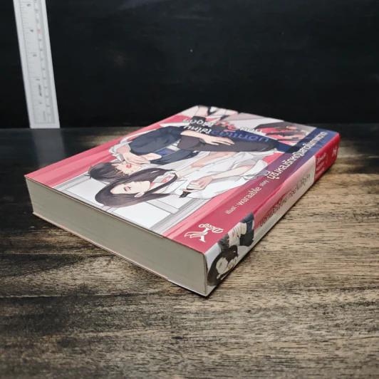 บอกแล้วใช่ไหม ก่อนจีบให้ดูดีๆ - ผู้ซึ่งหลงรักหญิงสาวในภาพวาด รูปที่ 5