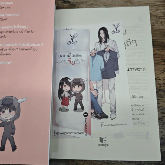 บอกแล้วใช่ไหม ก่อนจีบให้ดูดีๆ - ผู้ซึ่งหลงรักหญิงสาวในภาพวาด รูปที่ 6