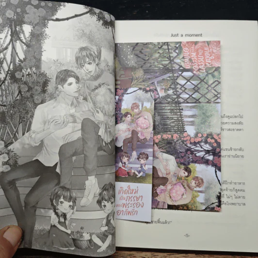 เกิดใหม่เป็นภรรยาของพระรองอาภัพรัก - Just a moment รูปที่ 8