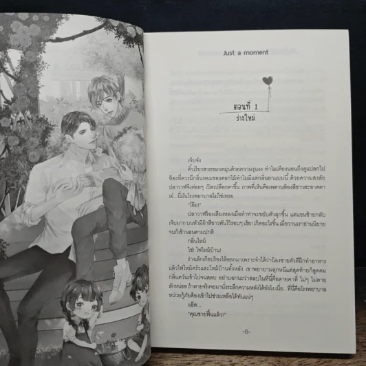 เกิดใหม่เป็นภรรยาของพระรองอาภัพรัก - Just a moment รูปที่ 7