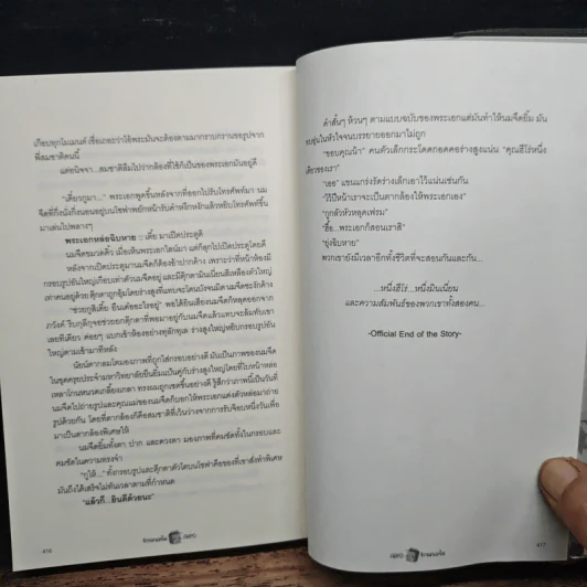 รักรสนม (จืด) - Arpo รูปที่ 10