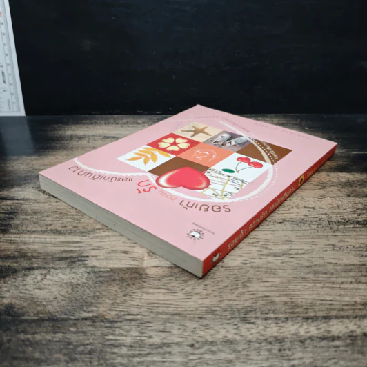 รอยเท้า ความรัก และนักเดินทาง - Journey of Love รูปที่ 5