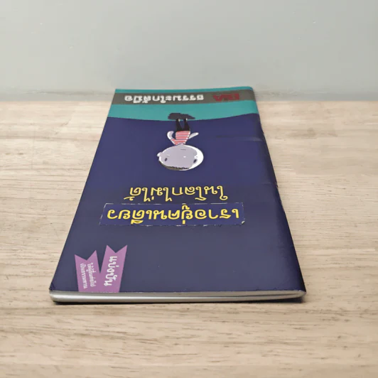 เราอยู่คนเดียวในโลกนี้ไม่ได้ - พุทธทาสภิกขุ รูปที่ 4