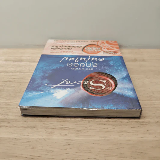 The Secret สุดยอดคนรุ่นใหม่ - พอล แฮร์ริงตัน รูปที่ 4