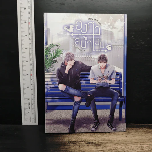 องศาสีน้ำเงิน - Stuff.Lilac รูปที่ 1